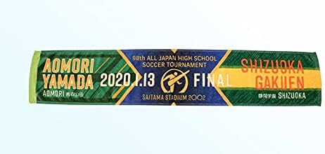 第98回高校サッカー選手権大会決勝記念マフラータオル 静岡学園 青森